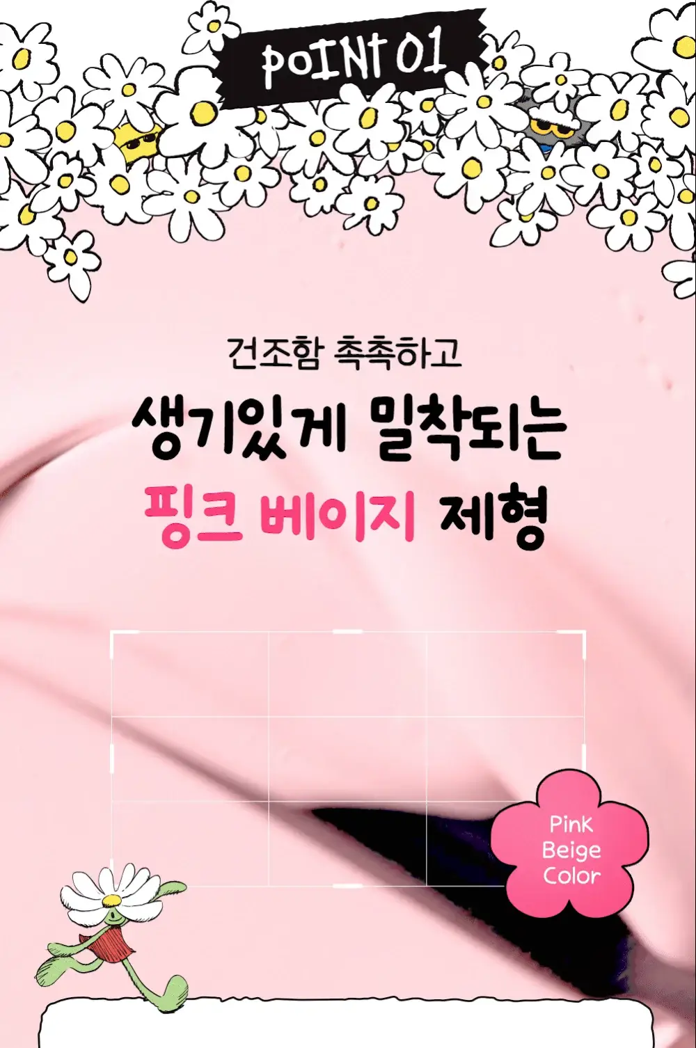 [맑은톤밀착썬/조앤프렌즈 콜라보] 셀퓨전씨 잡티 토닝 썬스크린 35ml 더블 기획 (+10ml+조앤프렌즈 캡 키링) 상세페이지 19